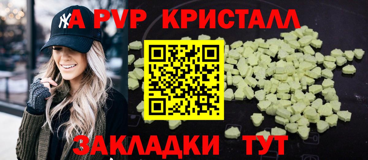 Новокузнецк  Alpha-PVP мука  Вход с VPN  A-PVP СК КРИС 