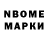 Марки NBOMe 1,5мг Mel Michael