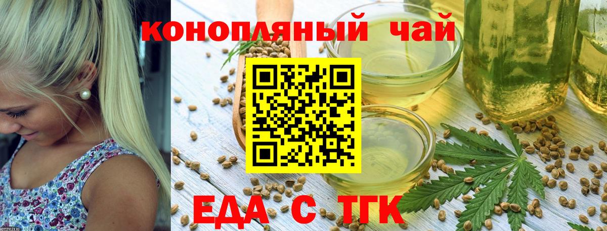 Canna-Cookies марихуана  Вход с VPN  Новокузнецк 