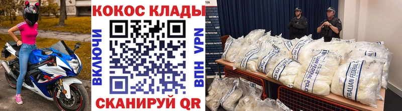 Кокаин Fish Scale  Новокузнецк 