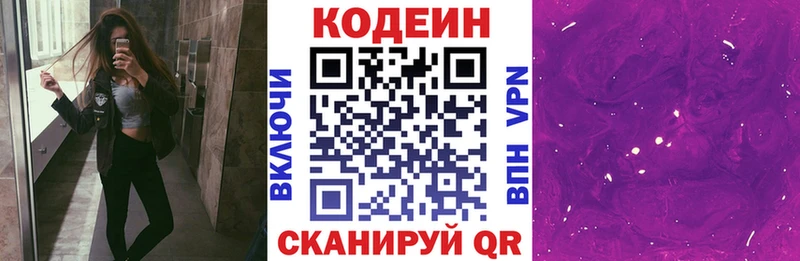 Кодеиновый сироп Lean напиток Lean (лин)  hydra зеркало  darknet наркотические препараты  Новокузнецк 