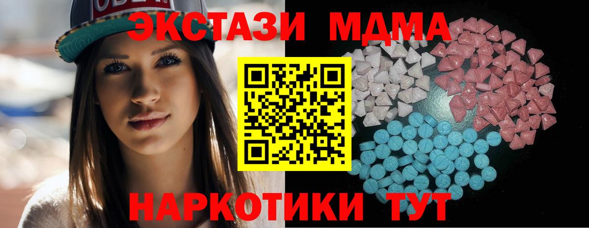 Ecstasy  mega маркетплейс  ЭКСТАЗИ 300 mg  Вход с VPN  Новокузнецк  ЭКСТАЗИ 99% 