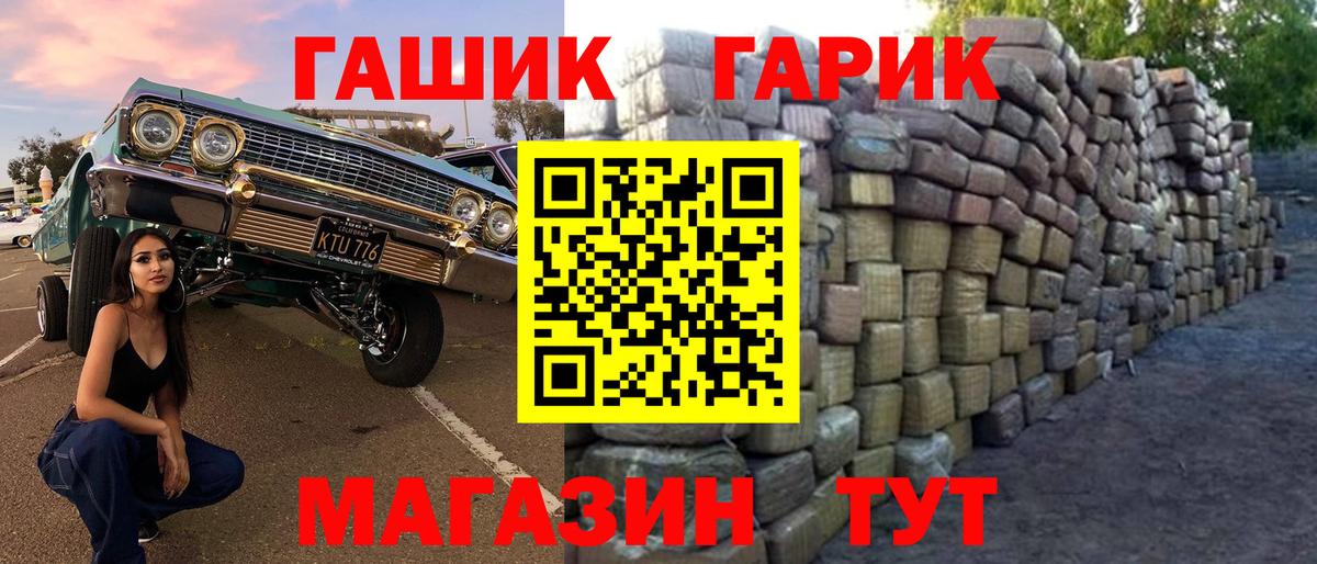ГАШИШ Изолятор  Вход с VPN  Гашиш hashish  Новокузнецк 