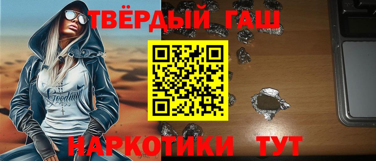 ГАШИШ Premium Новокузнецк
