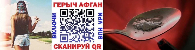 ГЕРОИН гречка Новокузнецк