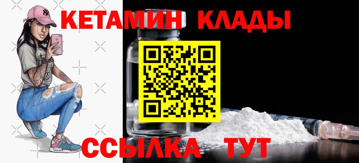 Кетамин VHQ  Вход с VPN  Кетамин ketamine  Новокузнецк 