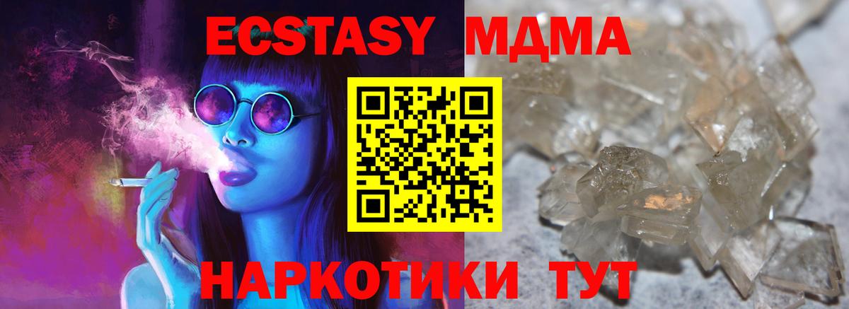 MDMA crystal  МДМА кристаллы  MDMA  Новокузнецк  Вход с VPN 