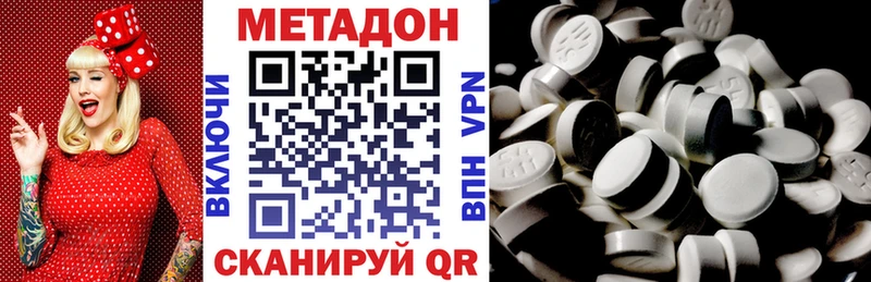 МЕТАДОН methadone сколько стоит ОМГ ОМГ ссылка Новокузнецк