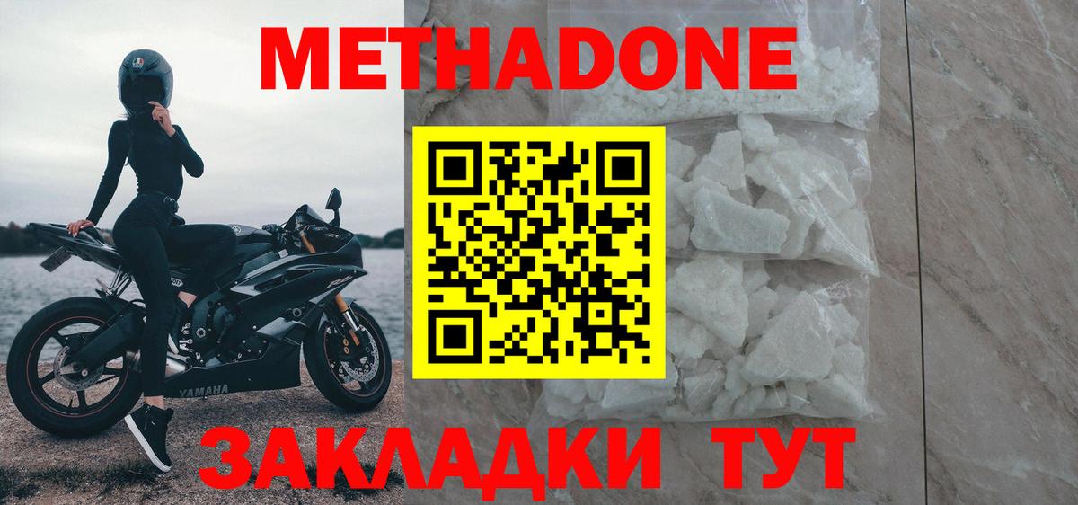 Меф МЯУ МЯУ   Канабис  ГАШИШ  Новокузнецк  Меф МЯУ МЯУ  Вход с VPN  НБОМе 