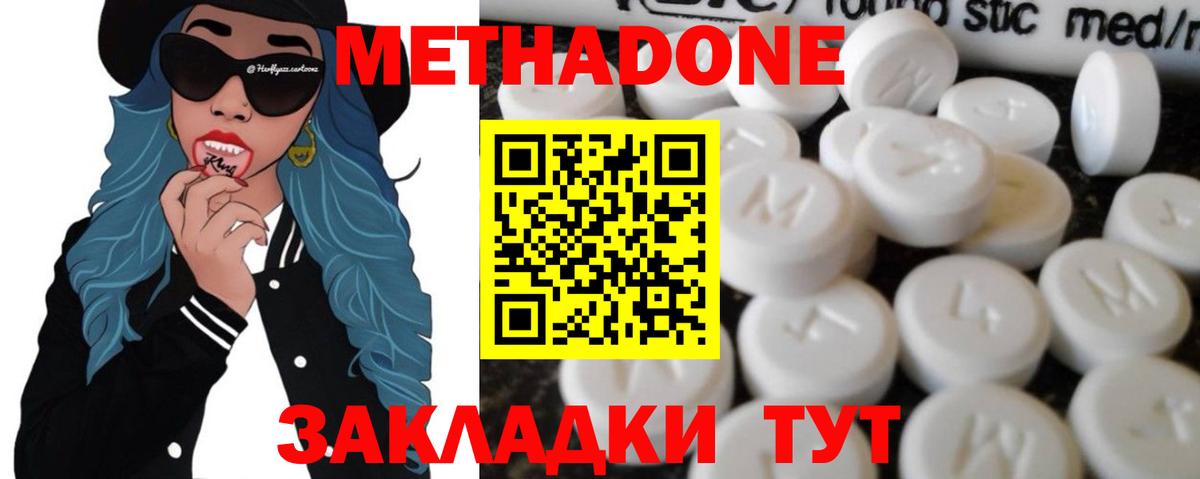 МЕГА зеркало  МЕТАДОН белоснежный  Вход с VPN  Новокузнецк  МЕТАДОН мёд 