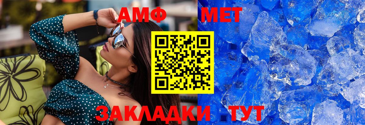 Метамфетамин пудра  Вход с VPN  Новокузнецк 