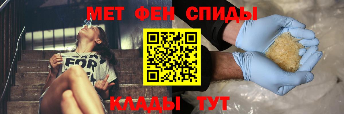 Первитин мет Новокузнецк
