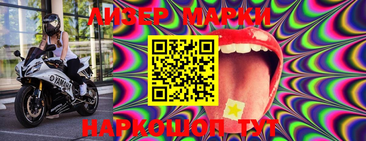 Наркотические марки  Вход с VPN  Новокузнецк  Марки N-bome 1500мкг 
