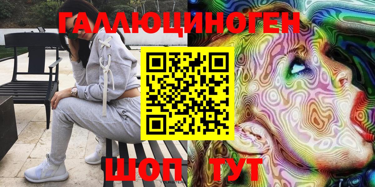 Галлюциногенные грибы ЛСД Новокузнецк