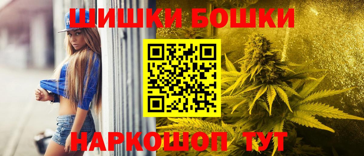 Бошки марихуана конопля  Шишки марихуана MAZAR  Канабис AK-47  Конопля сатива  Вход с VPN  Новокузнецк 